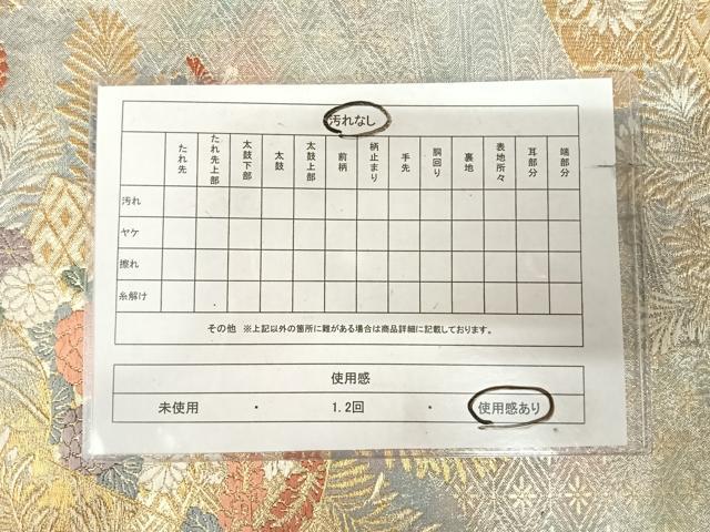 平和屋着物◎六通柄袋帯　唐織　扇面花文　金銀糸　正絹　逸品　AABK4744yx