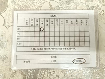 平和屋着物◎六通柄袋帯　雲取絵巻文　プラチナ二重箔　正絹　逸品　AABK4748yx