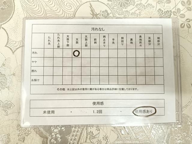 平和屋着物◎六通柄袋帯　雲取絵巻文　プラチナ二重箔　正絹　逸品　AABK4748yx