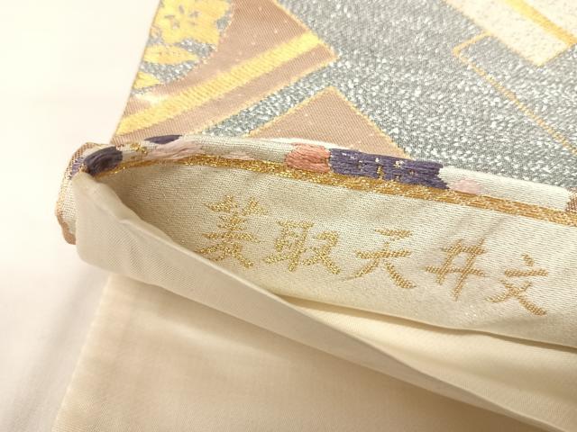 平和屋着物◎六通柄袋帯　唐織　菱取天井文　金銀糸　正絹　逸品　AABK4750yx