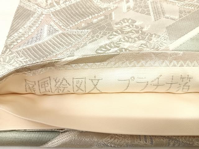 平和屋着物◎六通柄袋帯　屏風絵図文　プラチナ箔　手織二重織　正絹　逸品　AABK4756yx