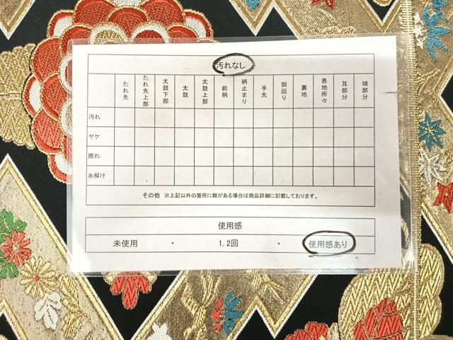 平和屋着物◎六通柄袋帯　唐織　松皮菱花文　黒地　金糸　正絹　逸品　AABK4760yx