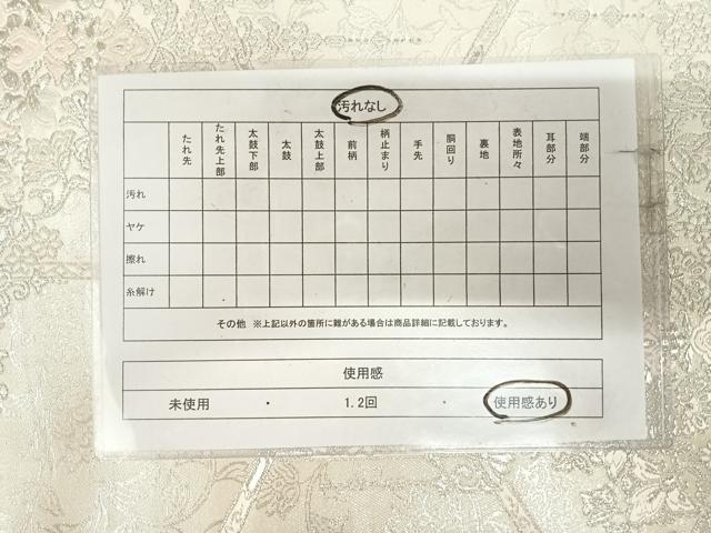 平和屋着物◎六通柄袋帯　唐織　正倉院花文　銀糸　正絹　逸品　AABK4762yx