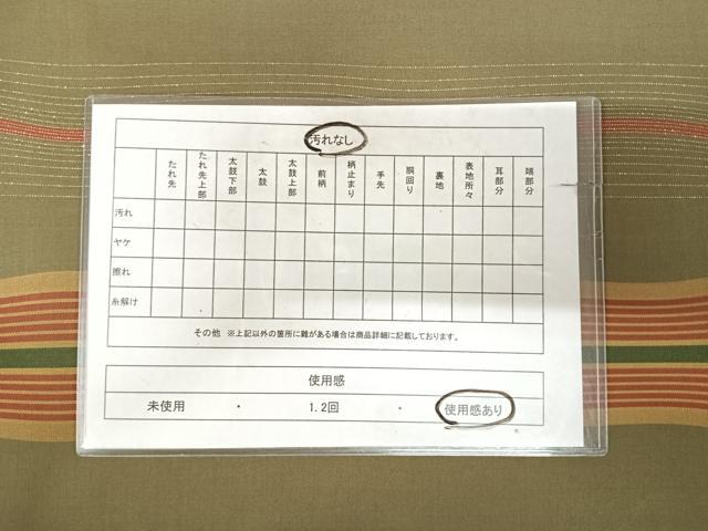 平和屋着物◎全通柄袋帯　間道　金糸　正絹　逸品　AABK4763yx