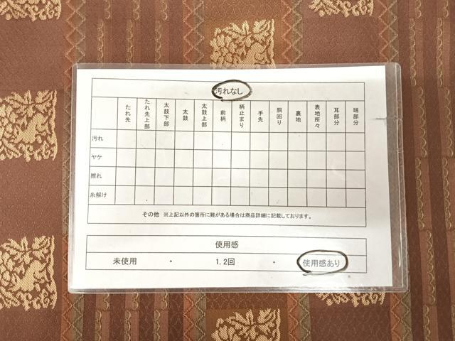 平和屋着物◎六通柄袋帯　花兎　正絹　逸品　AABK4767yx