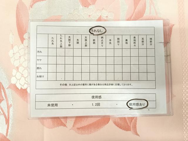 平和屋着物◎六通柄袋帯　唐織　紫陽花　銀糸　正絹　逸品　AABK4768yx