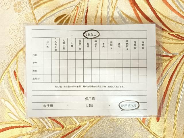 平和屋着物◎六通柄袋帯　唐織　松　金銀糸　正絹　逸品　AABK4769yx