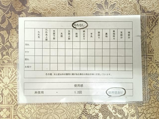 平和屋着物◎六通柄袋帯　正倉院花文　金銀糸　正絹　逸品　AABK4772yx