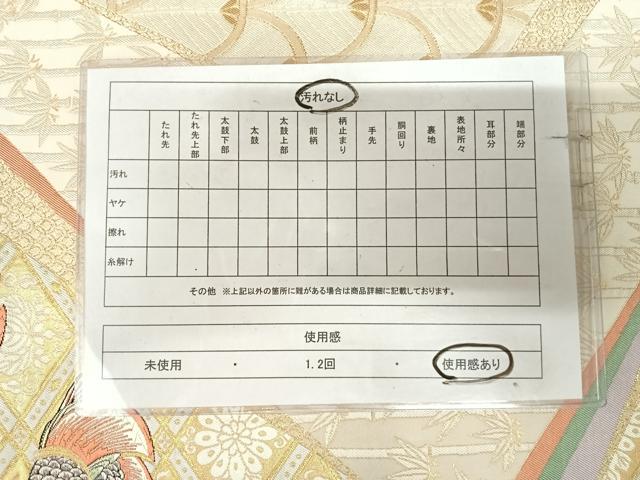 平和屋着物◎六通柄袋帯　唐織　裂型鴛鴦文　金糸　正絹　逸品　AABK4774yx