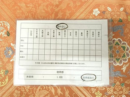 平和屋着物◎六通柄袋帯　唐織　鳳凰正倉院花文　金糸　正絹　逸品　AABK4778yx