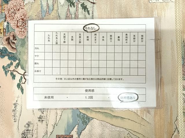 平和屋着物◎六通柄袋帯　唐織　田毎月　金糸　正絹　逸品　AABK4779yx