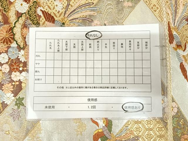 平和屋着物◎六通柄袋帯　唐織　鳳凰花文　金銀糸　正絹　逸品　AABK4780yx
