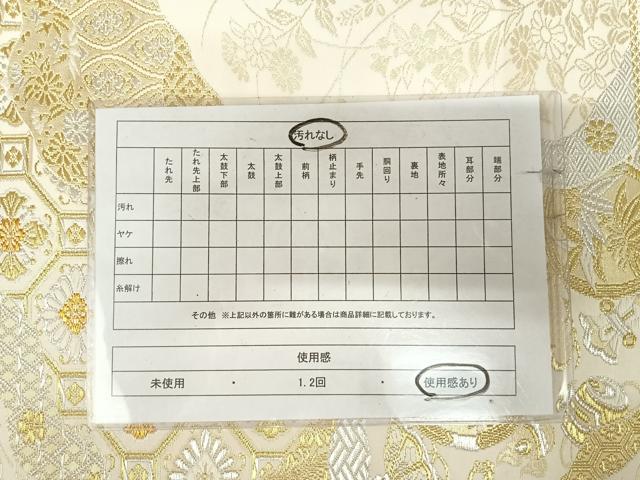 平和屋着物◎全通柄袋帯　唐織　美保姿苑　金銀糸　正絹　逸品　AABK4783yx