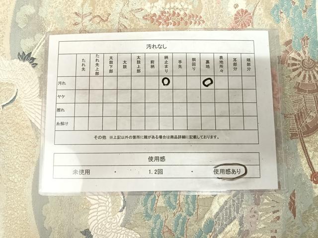 平和屋着物◎六通柄袋帯　唐織　飛鶴花車文　金銀糸　正絹　逸品　AABK4786yx