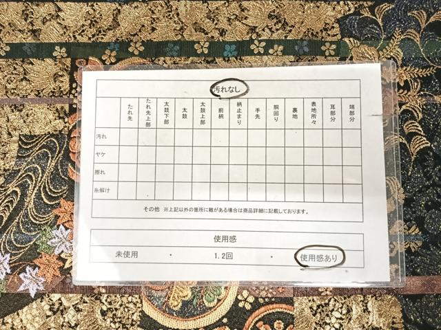 平和屋着物◎六通柄袋帯　唐織　花松文　金糸　正絹　逸品　AABK4789yx