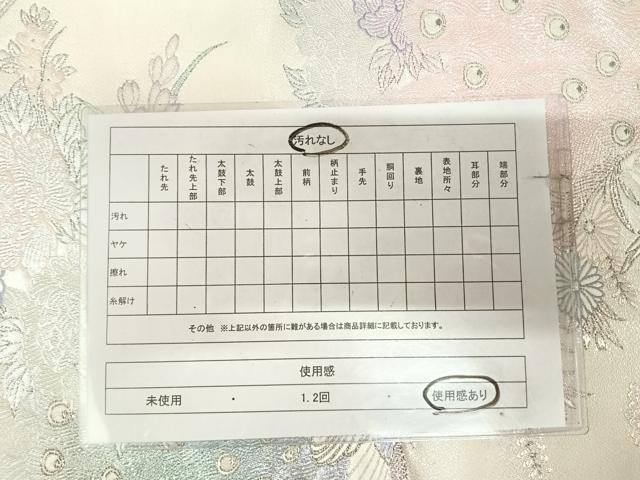 平和屋着物◎六通柄袋帯　唐織　牡丹孔雀文　九百プラチナ箔　正絹　逸品　AABK4792yx