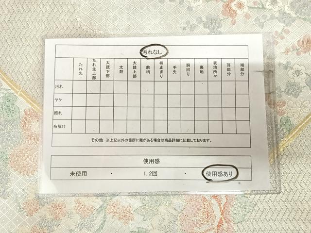 平和屋着物◎宝珠本佐賀錦　六通柄袋帯　草花文　九百錦　金銀糸　正絹　逸品　AABK4796yx