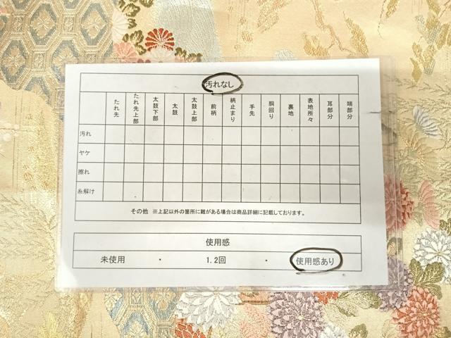 平和屋着物◎六通柄袋帯　唐織　道長花文　金銀糸　正絹　逸品　AABK4802yx