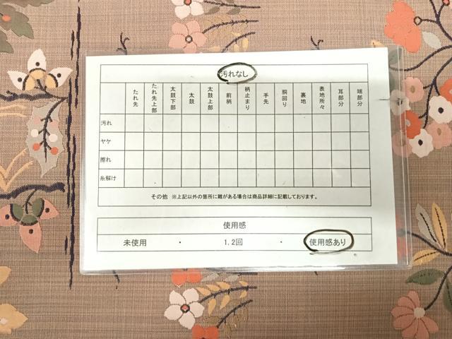 平和屋着物◎六通柄　本袋帯　欧風　鹿　正絹　逸品　AABK4805yx