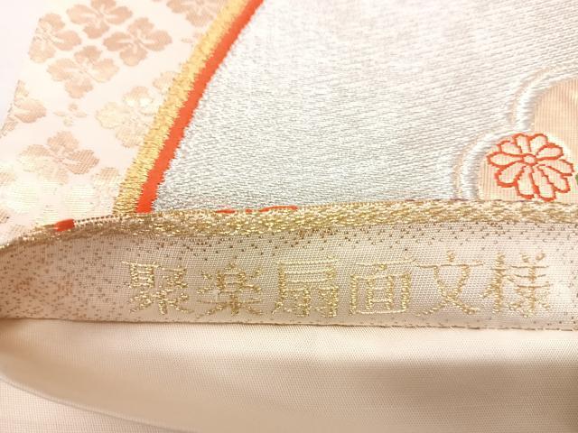 平和屋着物◎六通柄袋帯　聚楽扇面文様　金銀糸　正絹　逸品　AABK4810yx