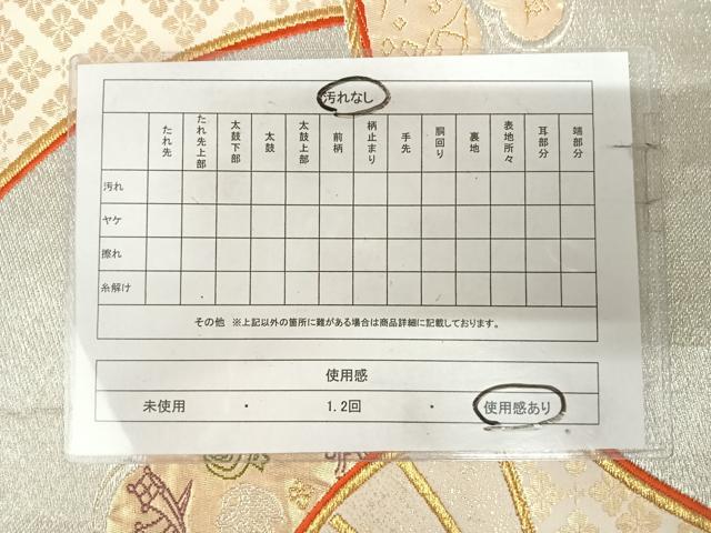 平和屋着物◎六通柄袋帯　聚楽扇面文様　金銀糸　正絹　逸品　AABK4810yx