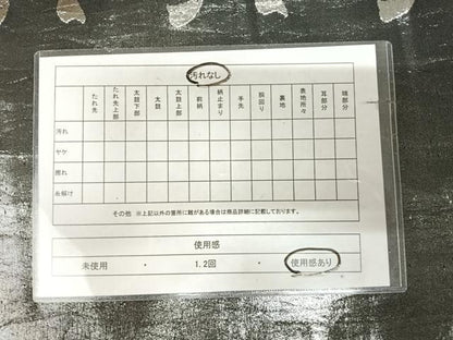 平和屋着物◎両面全通柄袋帯　結び紐文　黒地　金銀糸　正絹　逸品　AABK4812yx