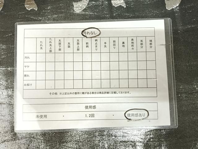 平和屋着物◎両面全通柄袋帯　結び紐文　黒地　金銀糸　正絹　逸品　AABK4812yx