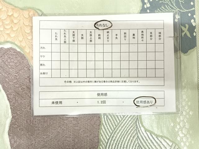 平和屋着物◎六通柄袋帯　唐織　道長飛鳥文　銀糸　正絹　逸品　AABK4817yx