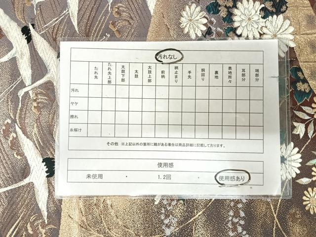 平和屋着物◎六通柄袋帯　唐織　草花琳波文　九百錦　金銀糸　正絹　逸品　AABK4823yx
