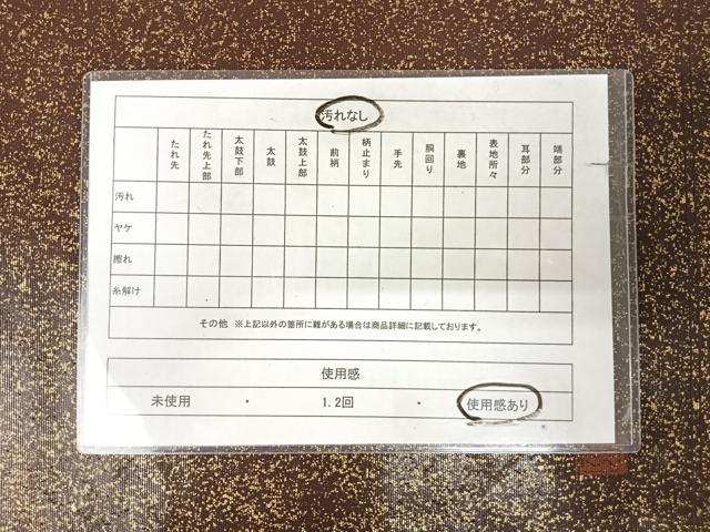 平和屋着物◎太鼓柄袋帯　作家物　螺鈿箔　流水花文　金糸　引箔　正絹　逸品　AABK4827yx