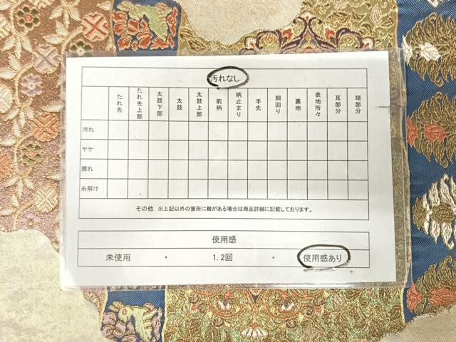 平和屋着物◎六通柄袋帯　唐織　栄光錦　正倉院花文　金銀糸　引箔　正絹　逸品　AABK4828yx