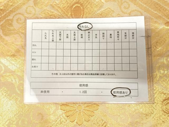 平和屋着物◎佐賀錦　六通柄袋帯　花格子　金糸　正絹　逸品　AABK4829yx