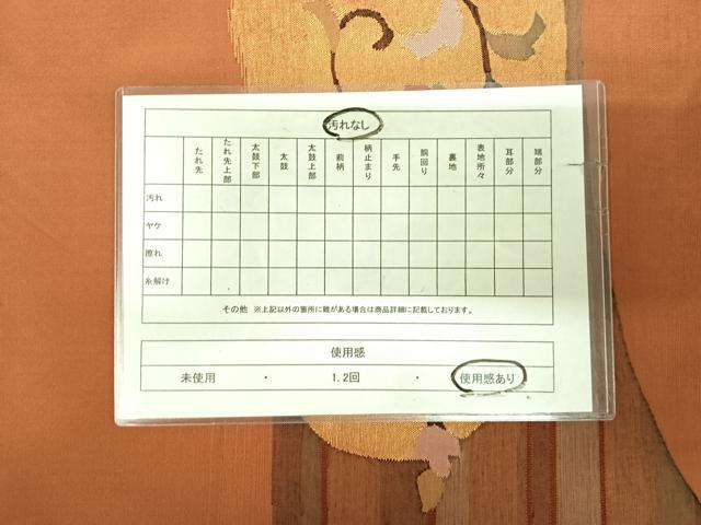平和屋着物◎太鼓柄袋帯　すくい織　花唐草文　金糸　正絹　逸品　AABK4831yx