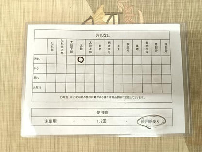 平和屋着物◎太鼓柄袋帯　風景花文　正絹　逸品　AABK4833yx