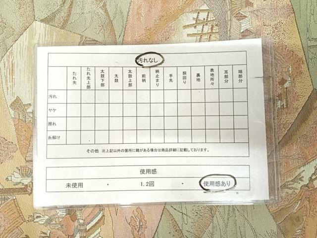 平和屋着物◎六通柄袋帯　人物風景文　金糸　正絹　逸品　AABK4836yx