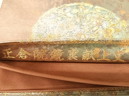 平和屋着物◎六通柄袋帯　正倉院鏡裏献上文　金銀糸　引箔　正絹　逸品　AABK4837yx