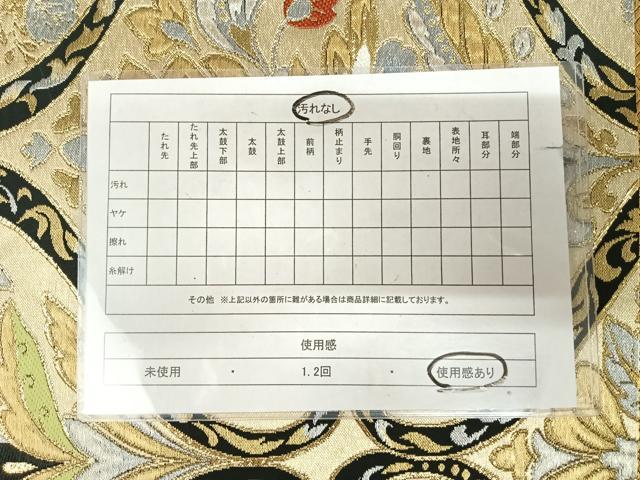 平和屋着物◎六通柄袋帯　唐織　更紗花文　正絹　逸品　AABK4840yx