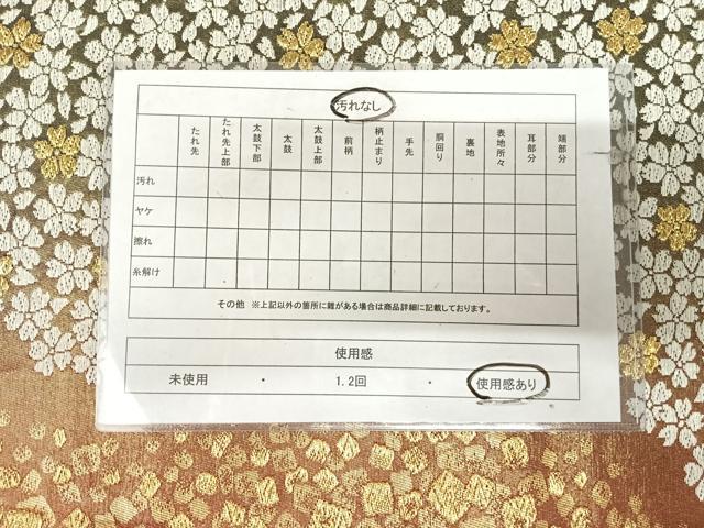平和屋着物◎全通柄袋帯　楽楽　舞花文　金糸　正絹　逸品　AABK4842yx