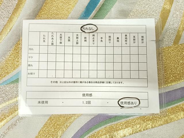 平和屋着物◎六通柄袋帯　唐織　流水文　金銀糸　正絹　逸品　AABK4846yx