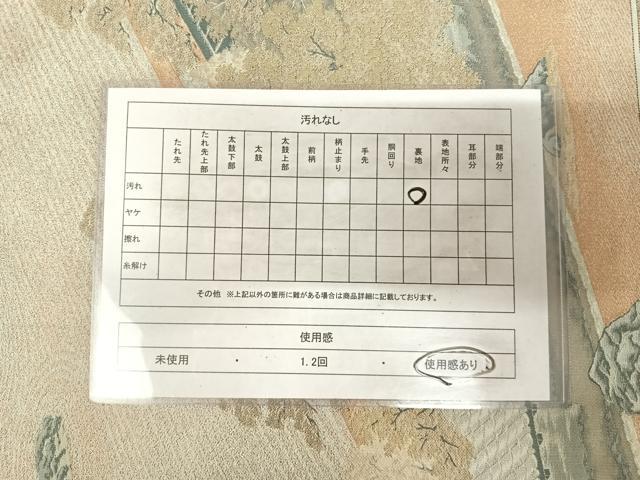 平和屋着物◎山喜織物謹製　萬葉　紹巴　全通柄袋帯　風景文　正絹　逸品　AABK4847yx