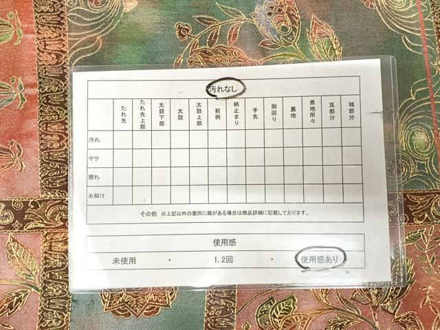 平和屋着物◎六通柄袋帯　更紗花文　正絹　逸品　AABK4848yx