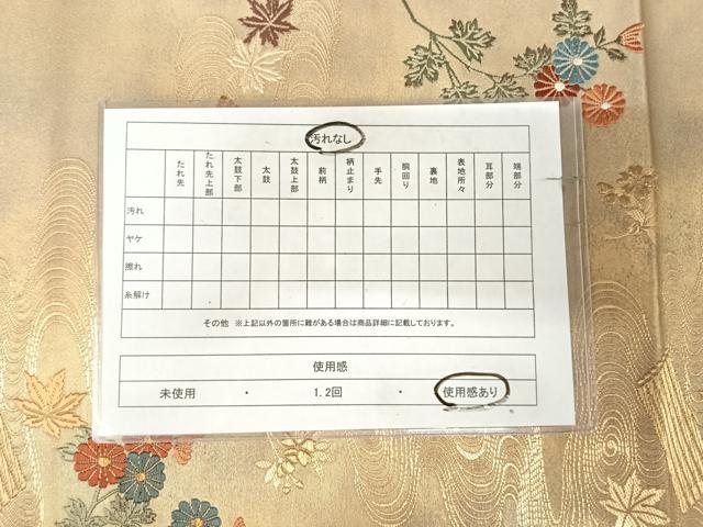 平和屋着物◎六通柄袋帯　唐織　流水花文　金糸　正絹　逸品　AABK4849yx