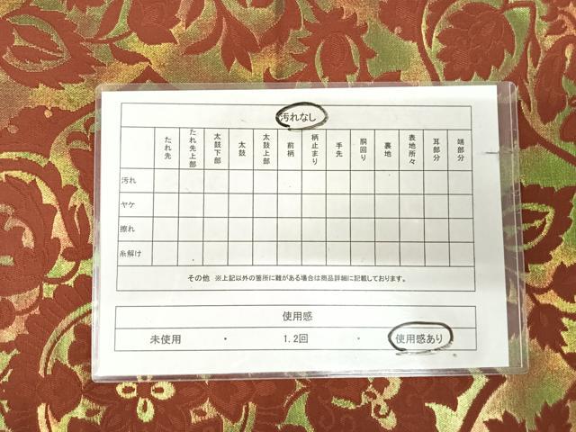 平和屋着物◎六通柄袋帯　正倉院花文　金糸　正絹　逸品　AABK4852yx