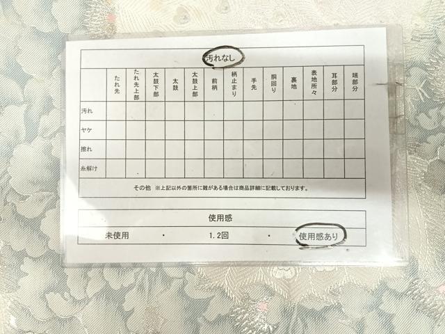 平和屋着物◎六通柄袋帯　唐織　百選孔雀文　金銀糸　正絹　逸品　AABK4865yx