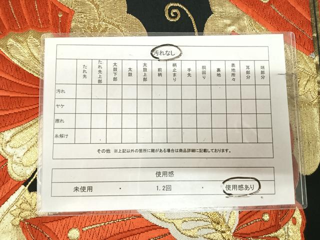 平和屋着物◎六通柄袋帯　唐織　花蝶文　黒地　金銀糸　正絹　逸品　AABK4868yx