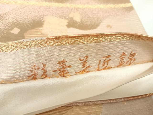 平和屋着物◎六通柄袋帯　霞文　彩華美匠錦　金銀糸　正絹　逸品　AABK4870yx