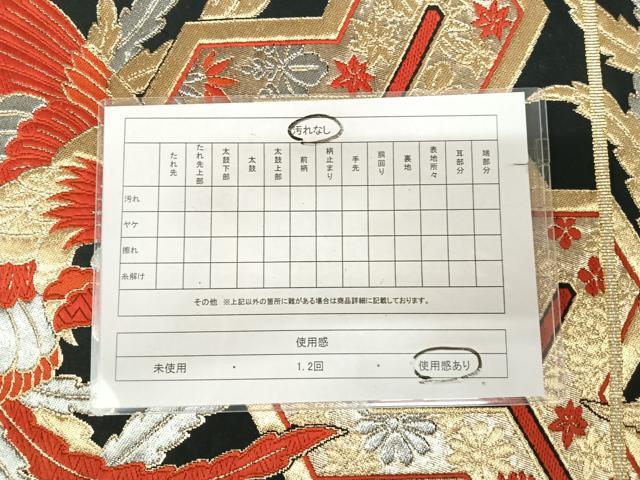 平和屋着物◎六通柄袋帯　唐織　鳳凰毘沙門亀甲　黒地　金銀糸　正絹　逸品　AABK4871yx