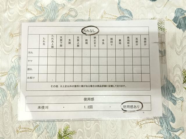 平和屋着物◎六通柄袋帯　唐織　群れ鶴文　金銀糸　正絹　逸品　AABK4875yx