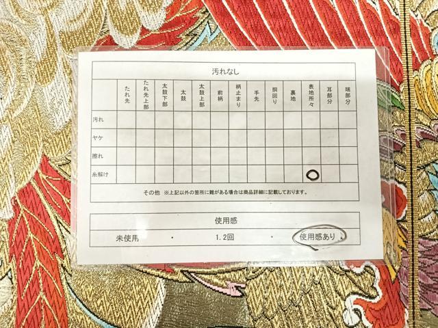 平和屋着物◎六通柄袋帯　唐織　鳳凰　金糸　正絹　逸品　AABK4878yx