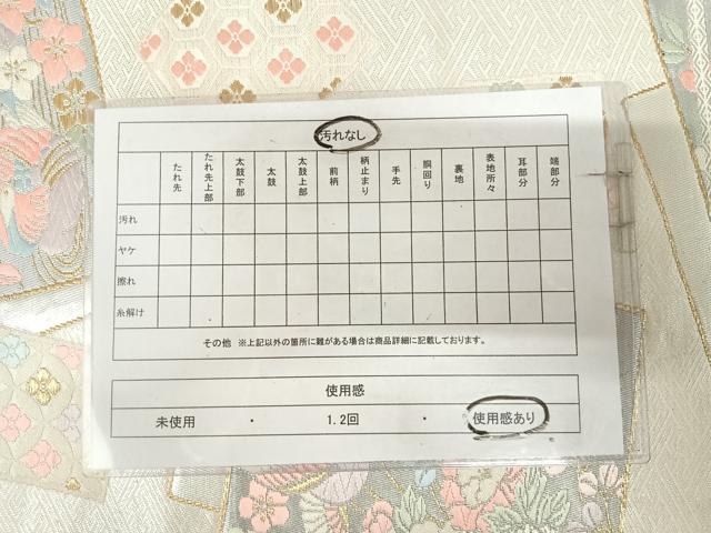 平和屋着物◎六通柄袋帯　唐織　色紙重ね花鳥文　金銀糸　正絹　逸品　AABK4879yx